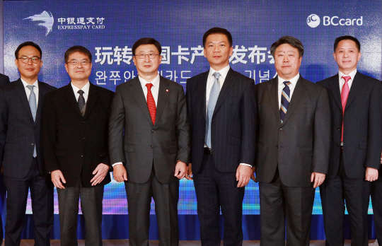 비씨카드는 한국으로 관광을 오는 중국인들을 위한 선불카드를 중국 현지에서 출시했다고 30일 밝혔다. 이날 중국 상해에 위치한 중은통지불유한공사 본사에서 서준희 비씨카드 대표(왼쪽 세번째)와 사업 관계자들이 개통식에 참여해 기념사진을 촬영하는 모습.